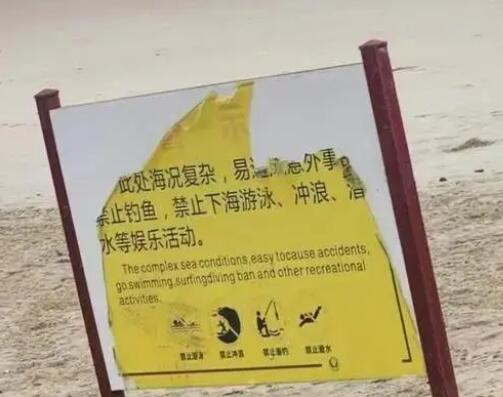 一家四口三亚溺亡 事发沙滩暗流汹涌 原因竟是这样太悲剧了