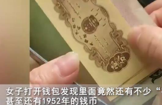 女子无意找到30多年前的钱包 打开发现好多惊喜