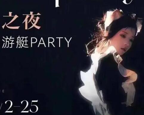 网传苏州有游艇女仆party?警方回应 真相真的是让人傻眼