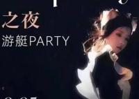 网传苏州有游艇女仆party?警方回应 原因竟是这样实在太意外了