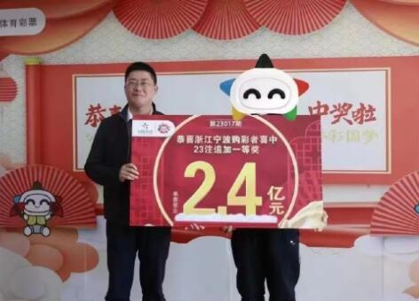 2.4亿大奖得主3天后现身还捐100万 到底是什么情况?