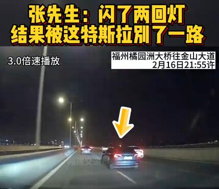 男子闪灯提醒前车 被车主别一路 画面曝光简直让人气愤