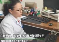 23岁小伙起红疹被误诊6年查出癌症 原因揭秘简直让人惊呆了