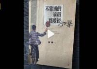 张译著作二手书被炒到20万 背后真相简直让人惊呆了