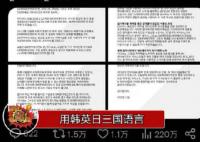 HYBE三国语言公告没有中文 网友纷纷表示鄙视不满