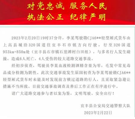 江西发生6死4伤车祸 警方通报 内幕揭秘实在是太惊人了