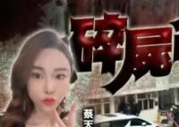 28岁香港名媛遭碎尸谋杀 背后真相曝光简直太惊人了