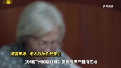 85岁老人被要求“证明你妈是你妈” 背后真相曝光简直太惊人了