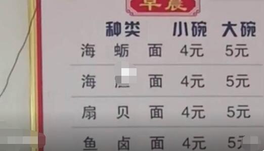 山东老板5元大碗海蛎子面卖10年 具体事件经过是什么?