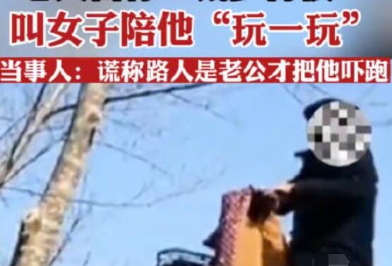 女子跑步被老头骚扰:过来玩玩给一万 到底是什么情况?