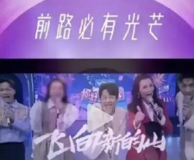 主持人冯禧疑被湖南卫视打码 到底是什么情况?