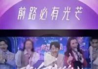 主持人冯禧疑被湖南卫视打码 背后真相曝光简直太惊人了