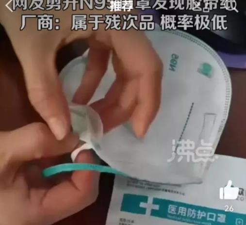 戴口罩喘不上气剪开发现塑料胶布 背后真相曝光简直太惊人了