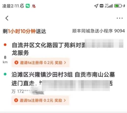 收到背去世老人下楼订单?顺丰回应 到底是什么情况?