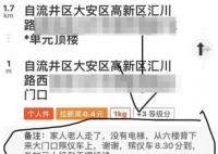 收到背去世老人下楼订单?顺丰回应 背后真相曝光简直太惊人了