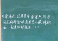 90后老师自制班级“热搜榜” 背后真相曝光简直太惊人了