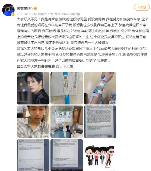 26岁选秀练习生蒋智豪肺癌晚期 到底是什么情况?