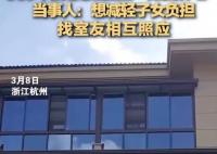 53岁阿姨回应自建别墅“抱团养老” 原因实在让人期待