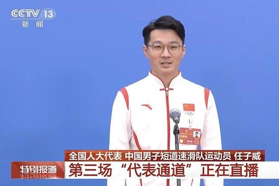 任子威:我人生词典里没有“躺平” 为什么这么说原因是什么?