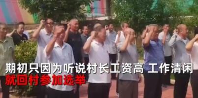 24岁女大学生回村选村长意外当选 背后到底藏着什么隐情?