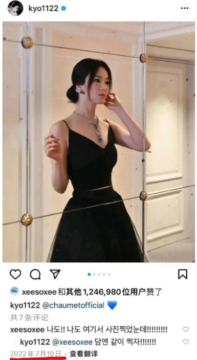 宋慧乔回复韩素希 韩素希说宋慧乔现在是她的了