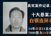 白银案凶手儿子现状最新消息