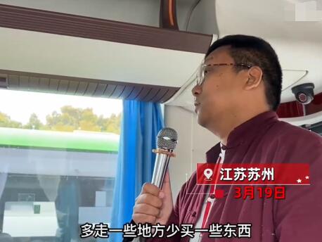 导游劝游客少购物提前对“暗号” 照片曝光直接让人大呼意外