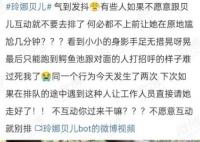 拒绝和玲娜贝儿互动的当事人回应 真相曝光简直太惊人了