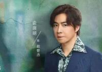 他是谁人物性格分析 赵世杰是谁演的?