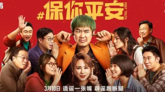 这部电影把反黄谣搬上银幕 原因竟是这样实在是太意外了