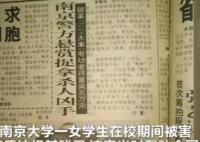 刁爱青的案子破了吗 凶手抓到了吗?