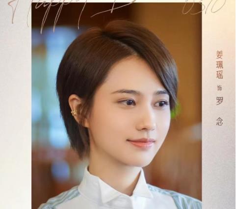 以爱为营毕若珊扮演者姜珮瑶个人资料介绍