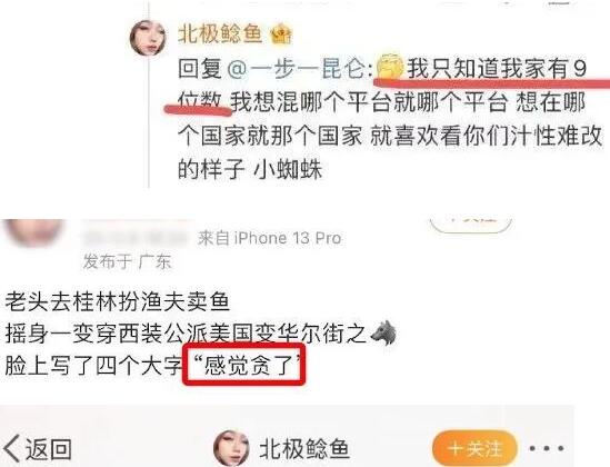 媒体:哭得一塌糊涂洗刷不了炫富疑云 原因竟是这样实在是太意外了