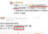 媒体:哭得一塌糊涂洗刷不了炫富疑云 真相曝光简直太惊人了