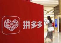 拼多多否认总部迁至爱尔兰 原因揭秘直接让人傻眼了