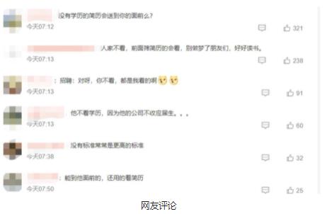 巴菲特称招人从不看学历 原因太出乎意料了