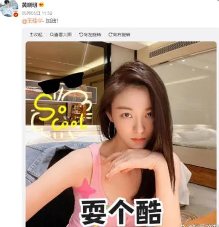 王佳宇个人资料简介照片
