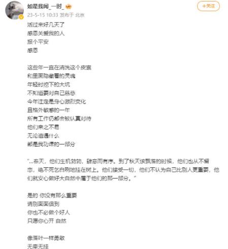 朴树出什么事了 为什么报平安?