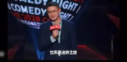罗翔神预言:脱口秀不是法外之地 事件始末是什么?