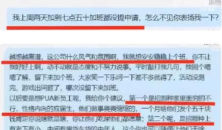 员工拒绝加班回怼后遭光速开除 真相揭露真的令人大吃一惊