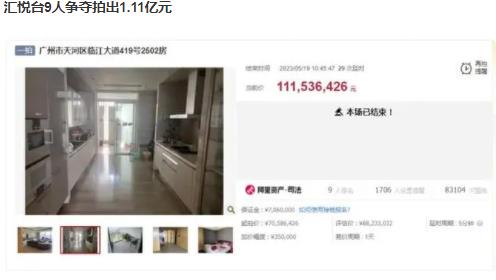 广州一户高层住宅拍出1.11亿元 背后原因简直惊呆了众人