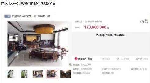 广州一户高层住宅拍出1.11亿元 背后原因简直惊呆了众人