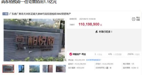 广州一户高层住宅拍出1.11亿元 背后原因简直惊呆了众人