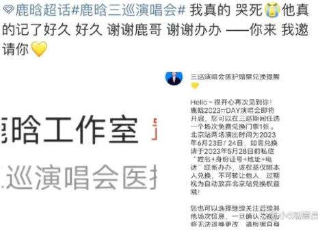 鹿晗兑现三年前承诺 真相实在是让人感动不已