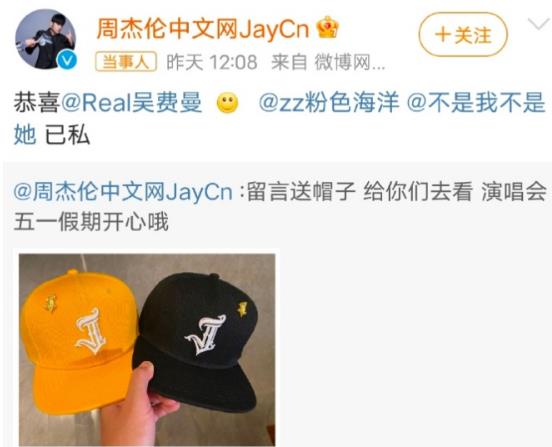 费曼中了周杰伦的帽子 具体事件经过是什么?