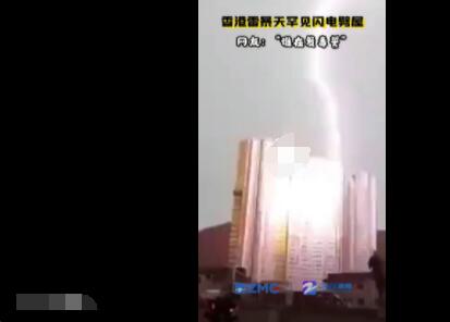 香港一住宅楼被雷击中 真相揭露真的令人大吃一惊
