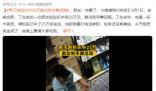 男子刮刮乐中25万激动到手舞足蹈太兴奋了