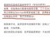 自带电脑上班不合格就充公?公司回应 真相离谱实在是太荒唐了