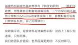 自带电脑上班不合格就充公?公司回应 真相离谱实在是太荒唐了
