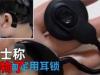 男生高考前弄丢人工耳蜗 母亲慌了 真相曝光简直太惊人了